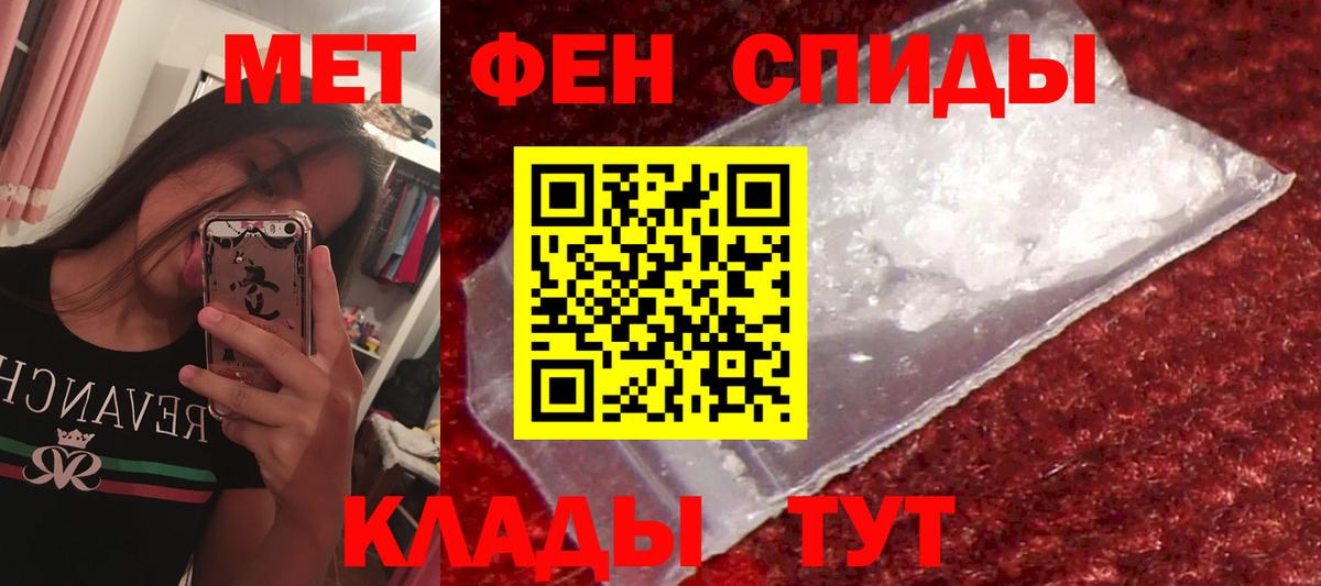 Амфетамин VHQ Елизово