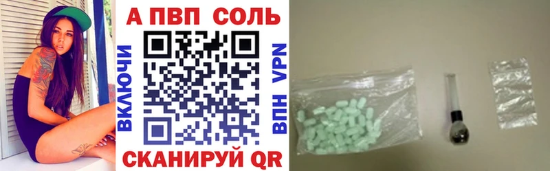 MEGA вход Елизово A-PVP Crystall