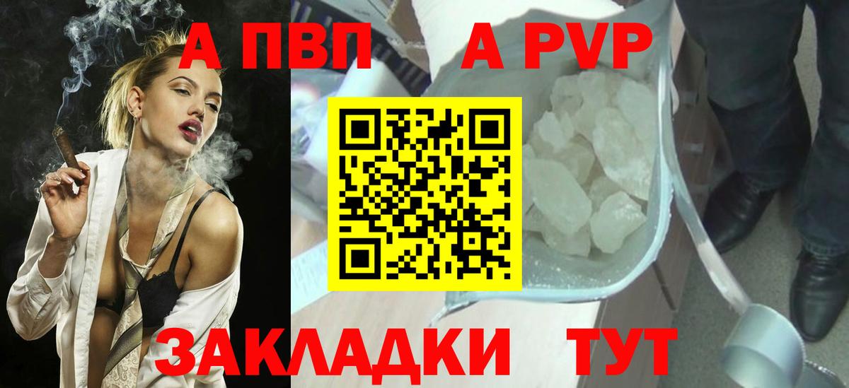 Alfa_PVP крисы CK  Вход с VPN  Елизово  A-PVP СК КРИС 