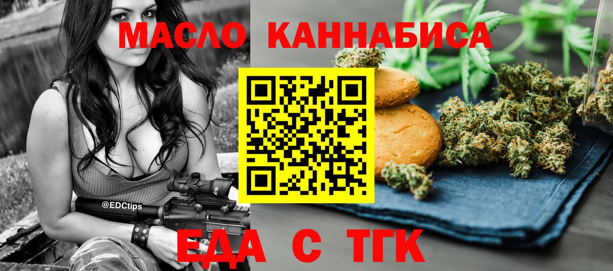 Cannafood конопля  Вход с VPN  Елизово 