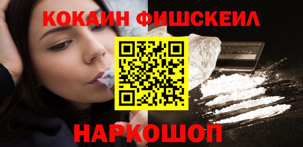 COCAIN 98% Елизово