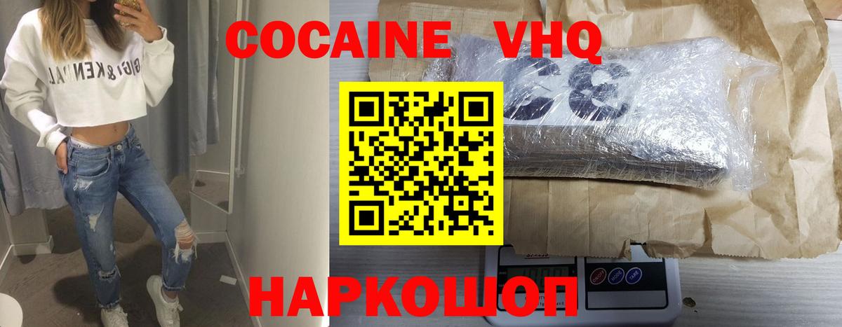 COCAIN Боливия  Кокаин Перу  Елизово  Вход с VPN 