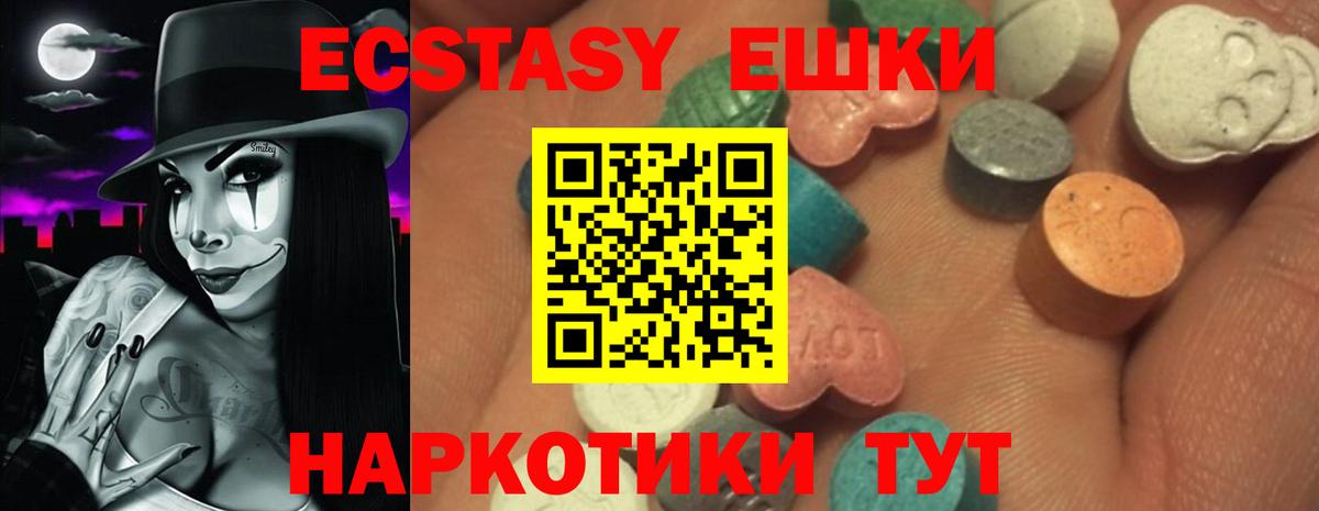 Ecstasy 250 мг  Вход с VPN  ЭКСТАЗИ  Елизово  ЭКСТАЗИ Philipp Plein 