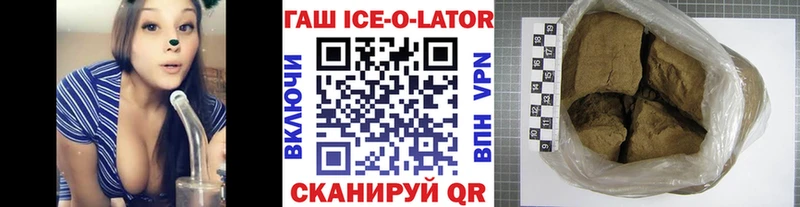 ГАШ ice o lator  Елизово 