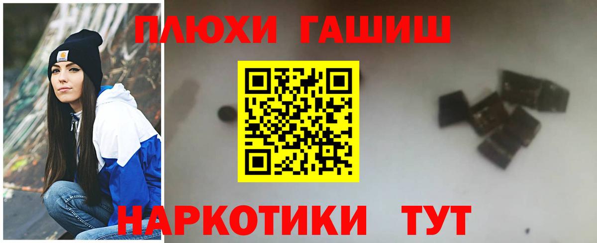 ГАШИШ hashish Елизово