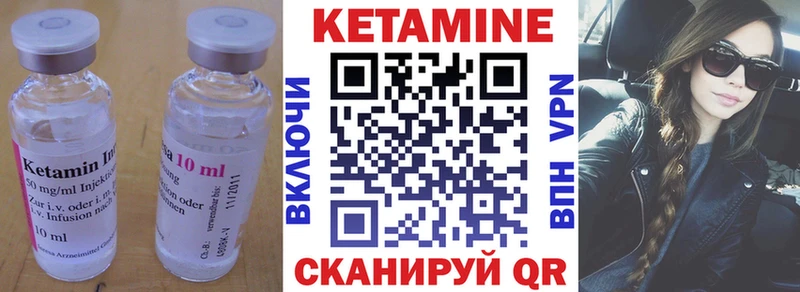 КЕТАМИН VHQ  Елизово 