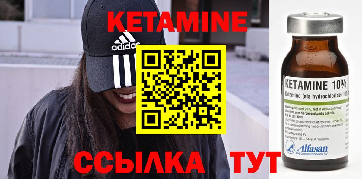 Кетамин VHQ Елизово