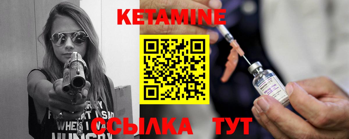 КЕТАМИН ketamine  КЕТАМИН VHQ  Елизово  Вход с VPN 