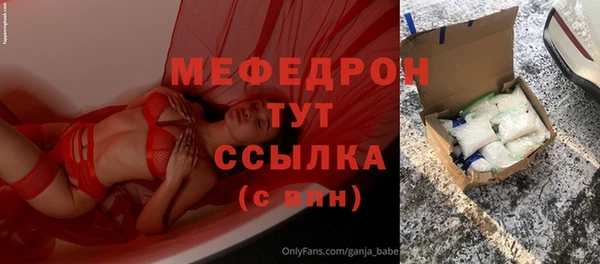 меф Гусиноозёрск