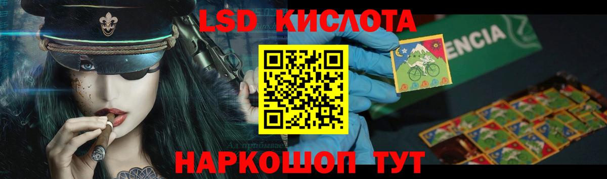 Лсд 25 экстази кислота Елизово