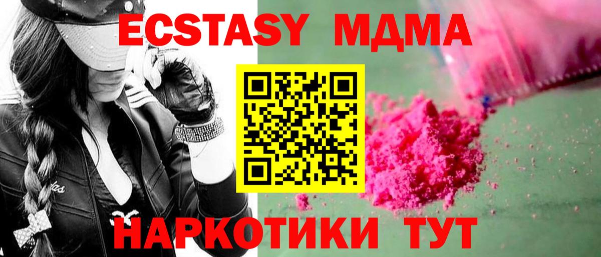 MDMA  Вход с VPN  Елизово  МДМА Molly 