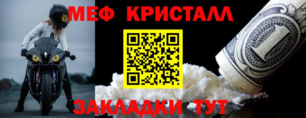 Меф кристаллы Елизово