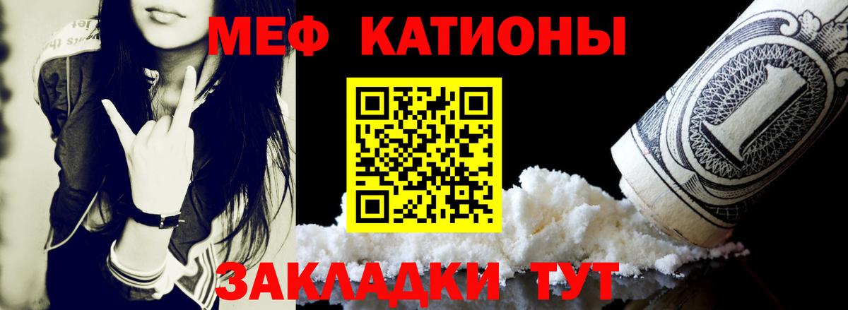 МЕФ mephedrone  Мефедрон  OMG tor  Вход с VPN  МЯУ-МЯУ кристаллы  Елизово 
