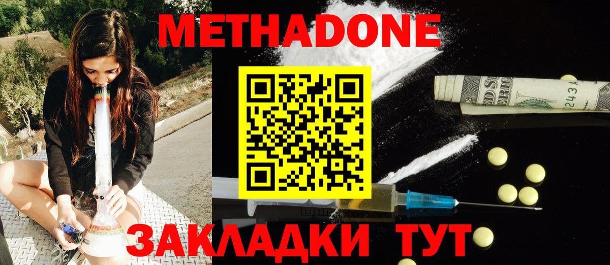 Елизово  Метадон мёд  Вход с VPN  Метадон VHQ 