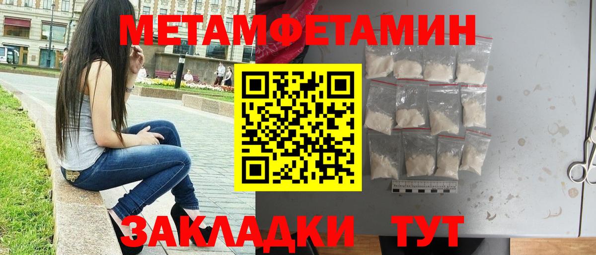 Метамфетамин кристалл Елизово