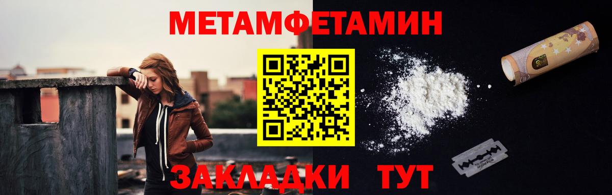Первитин Декстрометамфетамин 99.9%  Вход с VPN  Елизово 
