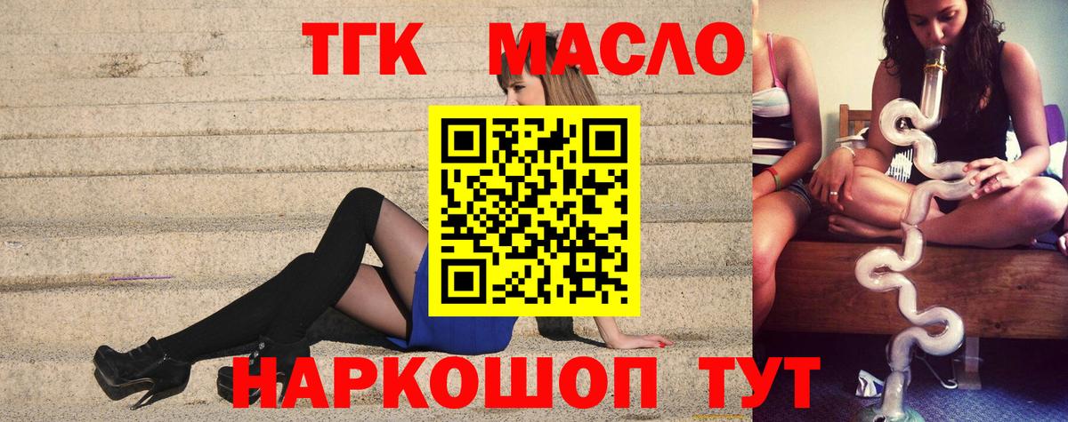 ТГК вейп  ТГК THC oil  Елизово  Вход с VPN 